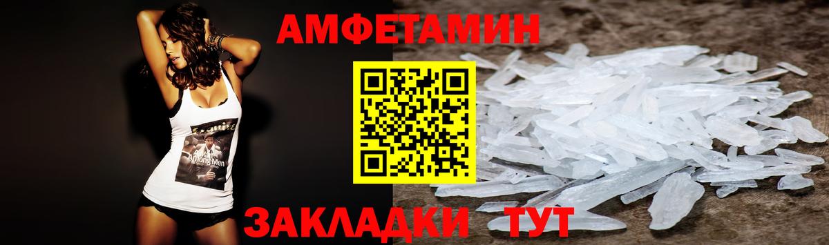 АМФЕТАМИН Розовый Жуковский