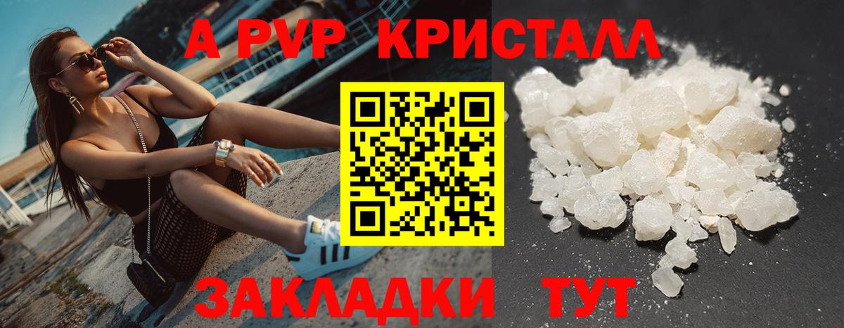 Alpha PVP СК КРИС  Вход с VPN  Жуковский  Alpha-PVP кристаллы  А ПВП  Alpha-PVP кристаллы 