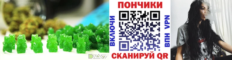 Печенье с ТГК конопля  закладка  Жуковский 