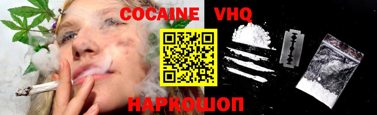 закладки  Cocaine 98%  Вход с VPN  Кокаин VHQ  Жуковский 