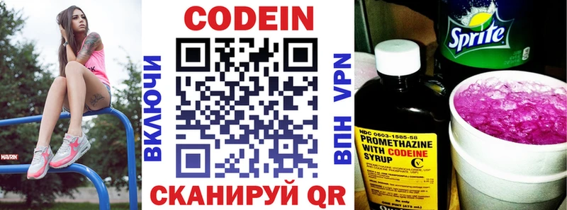 Codein Purple Drank  где купить наркоту  Жуковский 