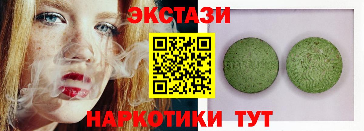 Экстази  Вход с VPN  закладки  Экстази Дубай  kraken рабочий сайт  Жуковский  Экстази VHQ 