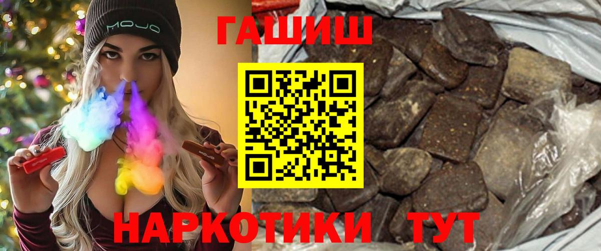 Жуковский  Гашиш убойный  Вход с VPN  ГАШИШ гашик 