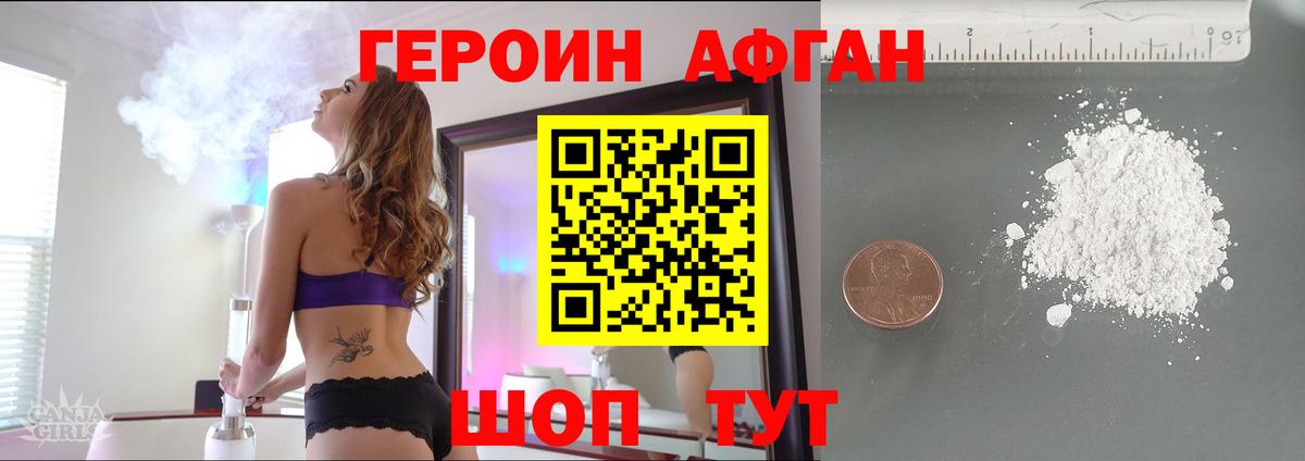 Жуковский  ГЕРОИН белый  ГЕРОИН  Вход с VPN 