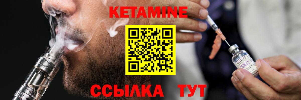 Жуковский  КЕТАМИН ketamine  Вход с VPN  Кетамин ketamine 