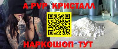 спайс Ливны
