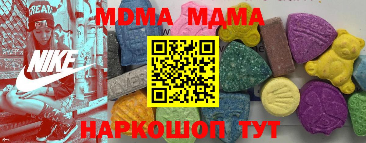 МДМА молли Жуковский