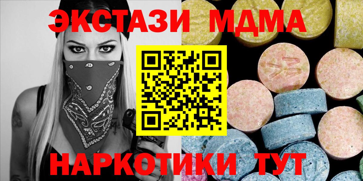 Жуковский  MDMA VHQ  Вход с VPN 