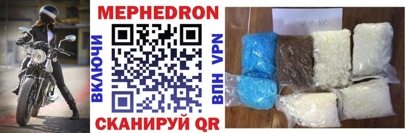 как найти закладки Жуковский МЯУ-МЯУ mephedrone