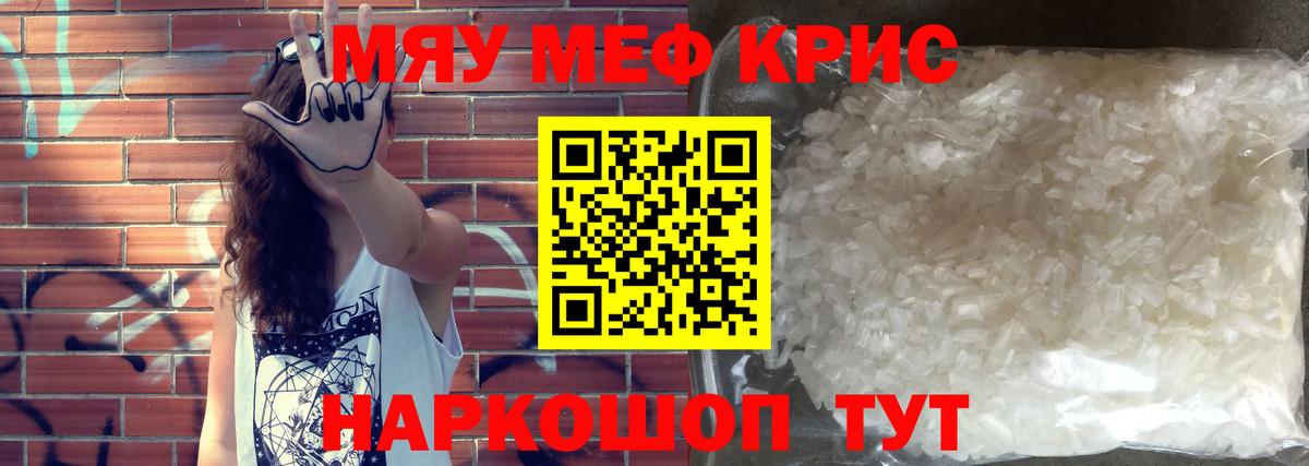 Жуковский  МЕФ 4 MMC  Вход с VPN  Меф  МЯУ-МЯУ мяу мяу 