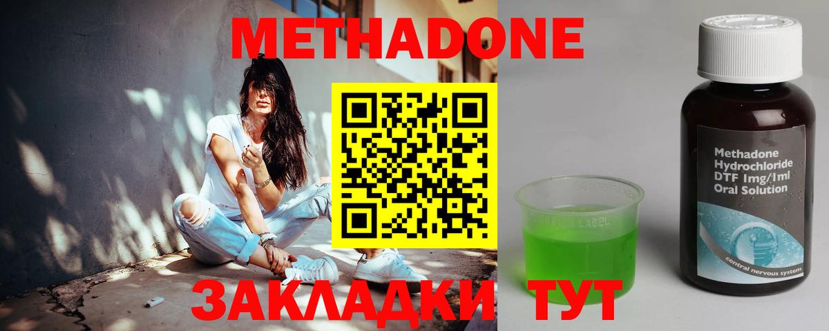 Метадон мёд  МЕТАДОН VHQ  Вход с VPN  Жуковский 