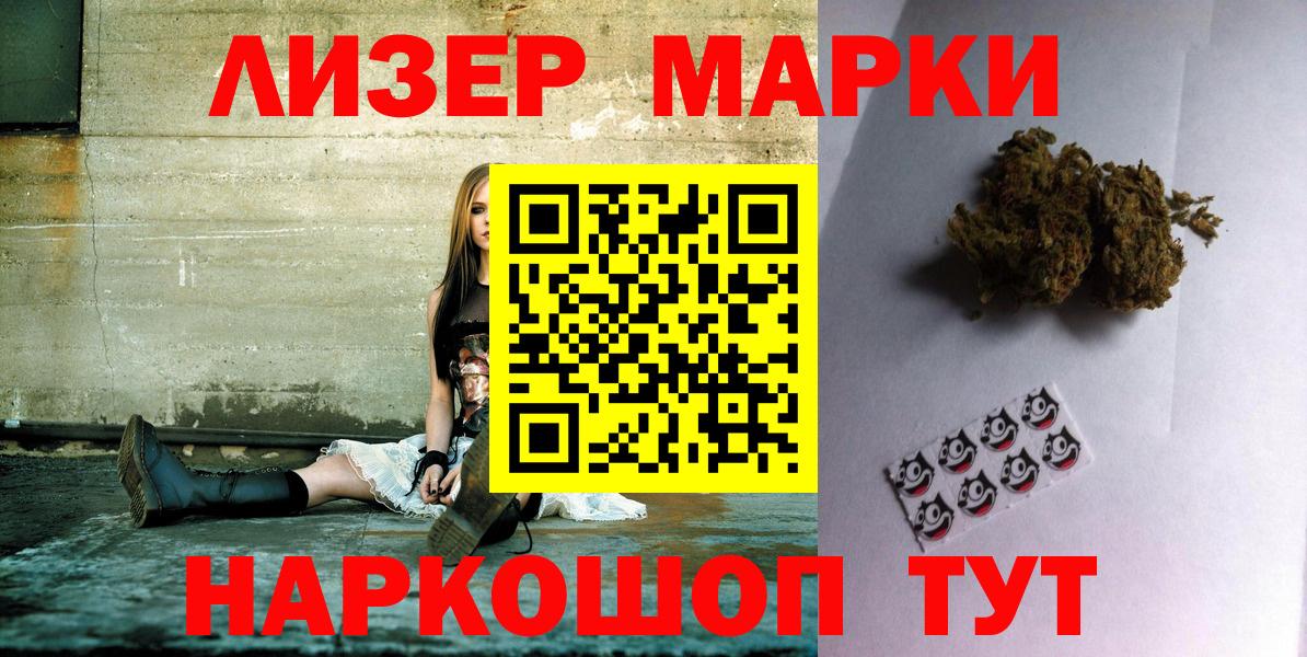 Марки NBOMe 1,8мг  Марки NBOMe 1,8мг  Марки 25I-NBOMe  Вход с VPN  Жуковский 