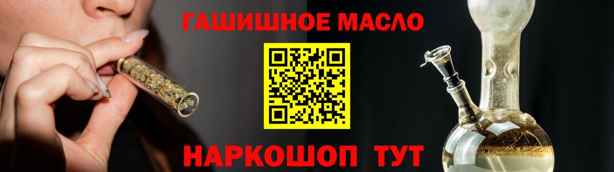 Жуковский  ТГК THC oil  Вход с VPN 