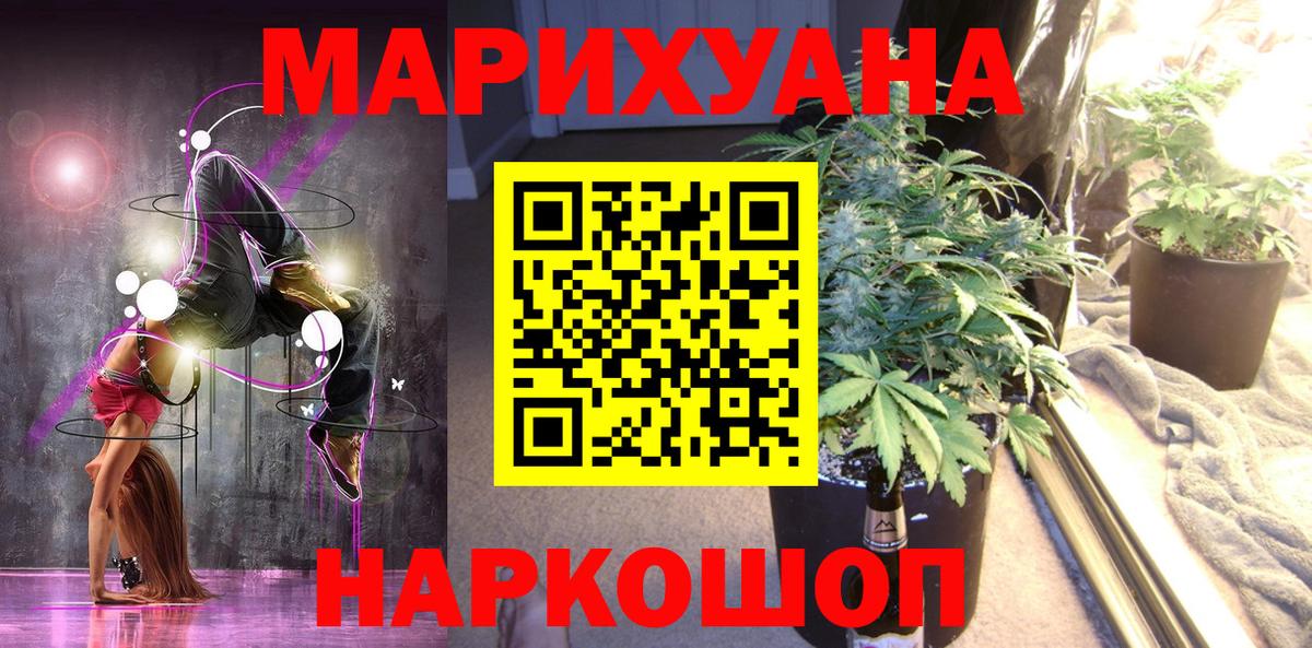 Жуковский  Каннабис тримм  Бошки Шишки Bruce Banner  Вход с VPN  Конопля SATIVA & INDICA 